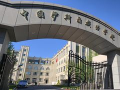 -中国伊斯兰教经学院
