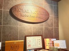 -神户牛排餐厅MOURIYA(总店)