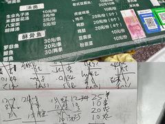 阿姨写的账单你们看懂了吗哈哈哈-周口正宗烧麦店