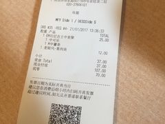 账单-麦当劳(宝山大厦店)
