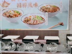 -康师傅私房牛肉面(北京南站店)