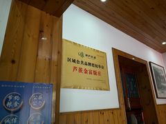 -芦茨金富饭庄·25年老字号·专做稻草鸡