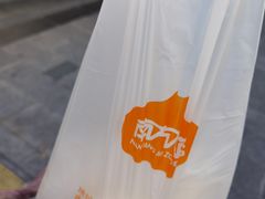 -南方迷宗大包(湖滨店)