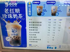 -煲珠公·老红糖珍珠奶茶(长宁龙之梦店)