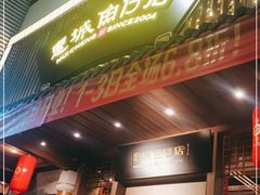 门面-抱德·潮汕味(敦和店原惠城鱼仔)