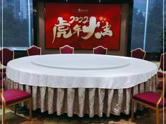 -福临饭店(维一店)