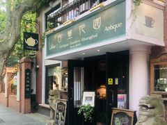 -古董花园(思南路42弄小区店)