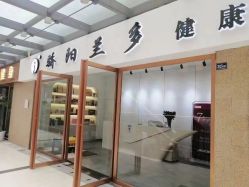 -骄阳兰多产后修复(徐东旗舰店)
