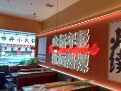 -热辣宗师·串串火锅(万达金街店)