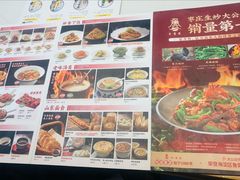 -山东宾馆·齐鲁苑餐厅