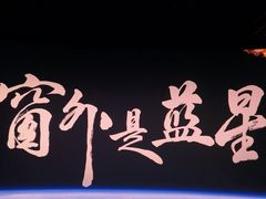 -英皇电影城(英皇集团中心IMAX店)
