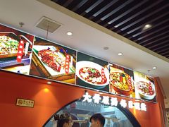 -全牛匠·乐山跷脚牛肉(西北旺万象汇店)