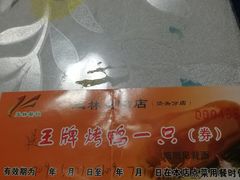 -玉林烤鸭店(垡头店)