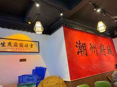 -官塘鱻鱻鱼生·潮汕生腌·砂锅粥(西马路总店)