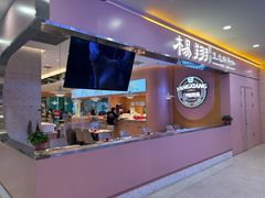 -杨翔豆皮涮牛肚(华阳城店)