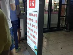 门面-傅强排骨(成都总店)
