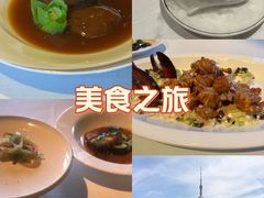 -三号黄浦会Canton Table