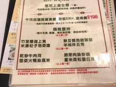 菜单-翠园(铜锣湾广场店)