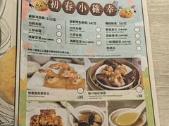 -添好运点心专门店(深水埗店)