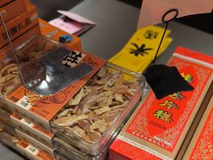 -乾芝斋·苏式糕点·碧螺春茶酥(平江路店)