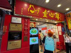 -文记壹心鸡(宝华路店)