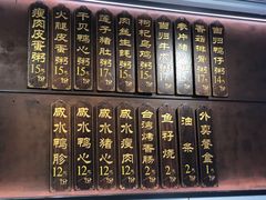 -真粥道(新华东路店)