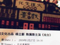 -北京喜剧院