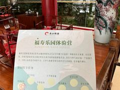 -寿山福海养老服务中心(石景山院)