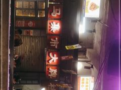 -五马集·海鲜·温州大牌档(黑金冠五马街十字路口店)