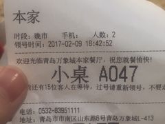 -本家韩国烤肉(青岛万象城店)