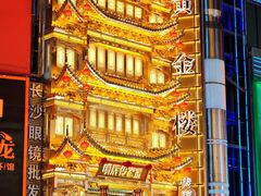 -黄兴南路步行商业街