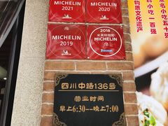 -大壶春生煎(四川中路店)