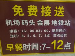 -麗枫酒店(深圳机场福永地铁站店)