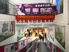 -永辉超市(双元大道店)