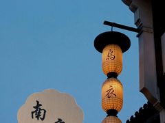 -夫子庙秦淮河画舫