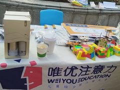 -唯优·注意力·专注力·语言发育