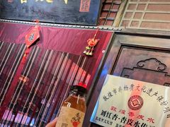 门面-刘红杏·杏皮水店(月牙泉小镇店)