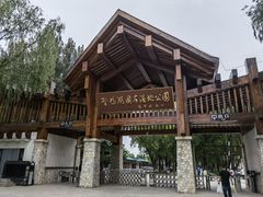 门面-野鸭湖国家湿地公园