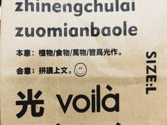 -光作面包Voila Lumiere(中山店)