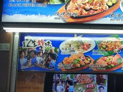-纽顿熟食中心