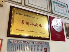 -盛兴面馆(真儒大厦店)