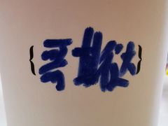 -Bracket Coffee(银河SOHO店)