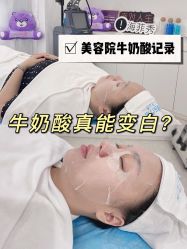 -慕颜医疗美容·皮肤微整 抗衰