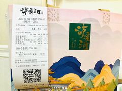 -泸溪河桃酥(西直门凯德店)