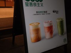 燕麦拿铁咖啡-星巴克臻选(南宁万象城店)