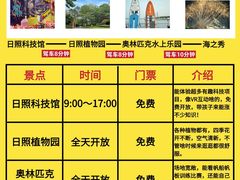 -日照灯塔风景区