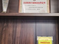 -红星美凯龙(山东全球家居1号店)
