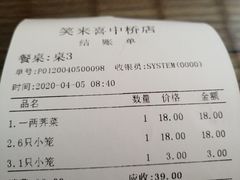 -笑来喜馄饨小笼工坊店(湖滨街店)