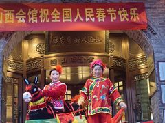 -山西会馆·晋菜·晋商宴·牌匾博物馆(胜利东街店)