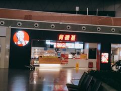 门面-肯德基(沈阳机场T3店)
